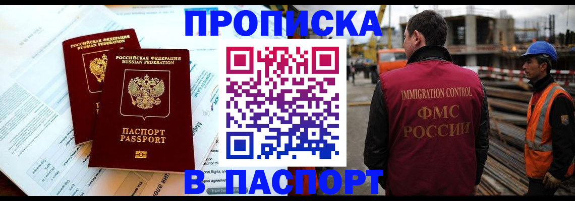 прописка для кредита в Железногорск-Илимском